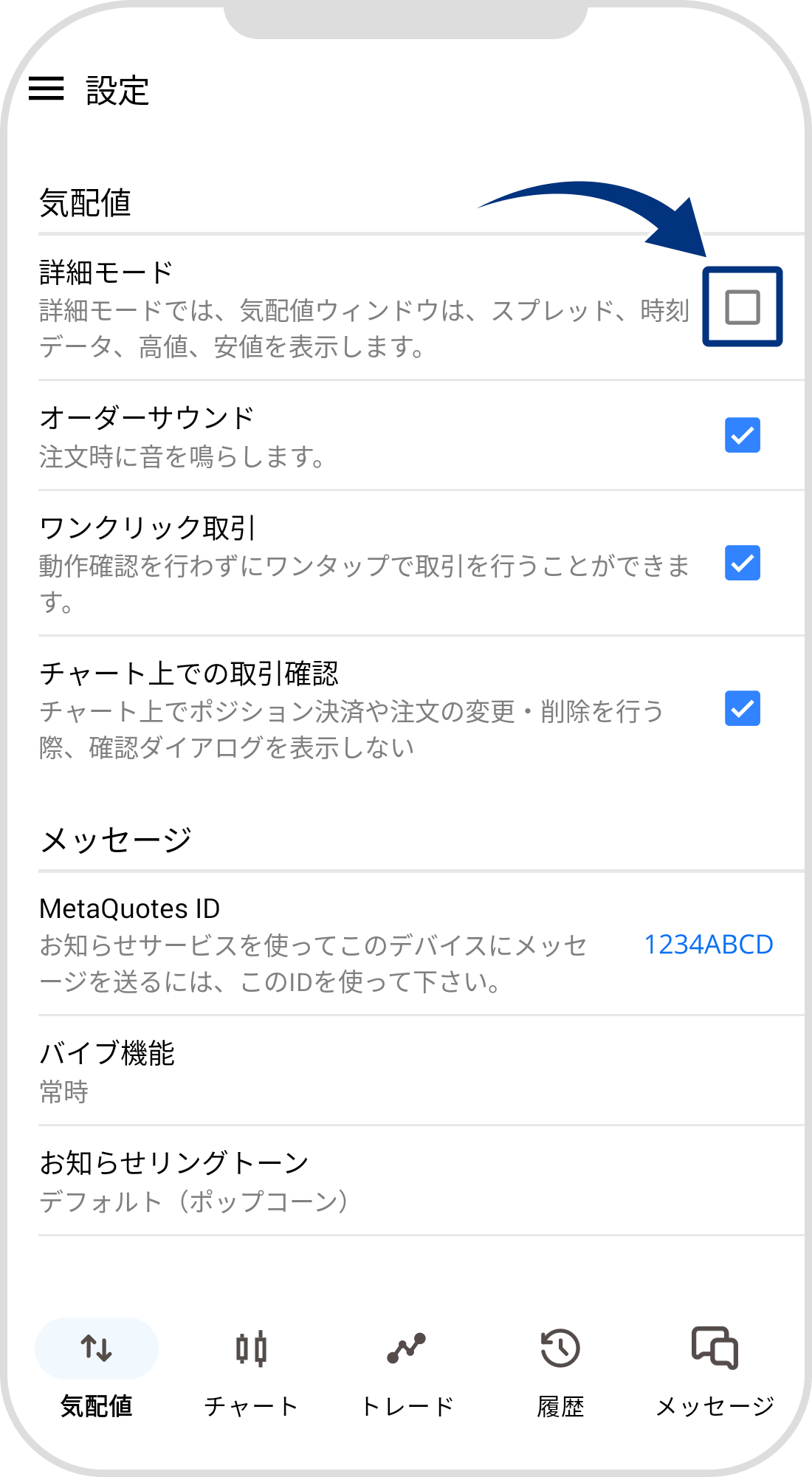 手順 3