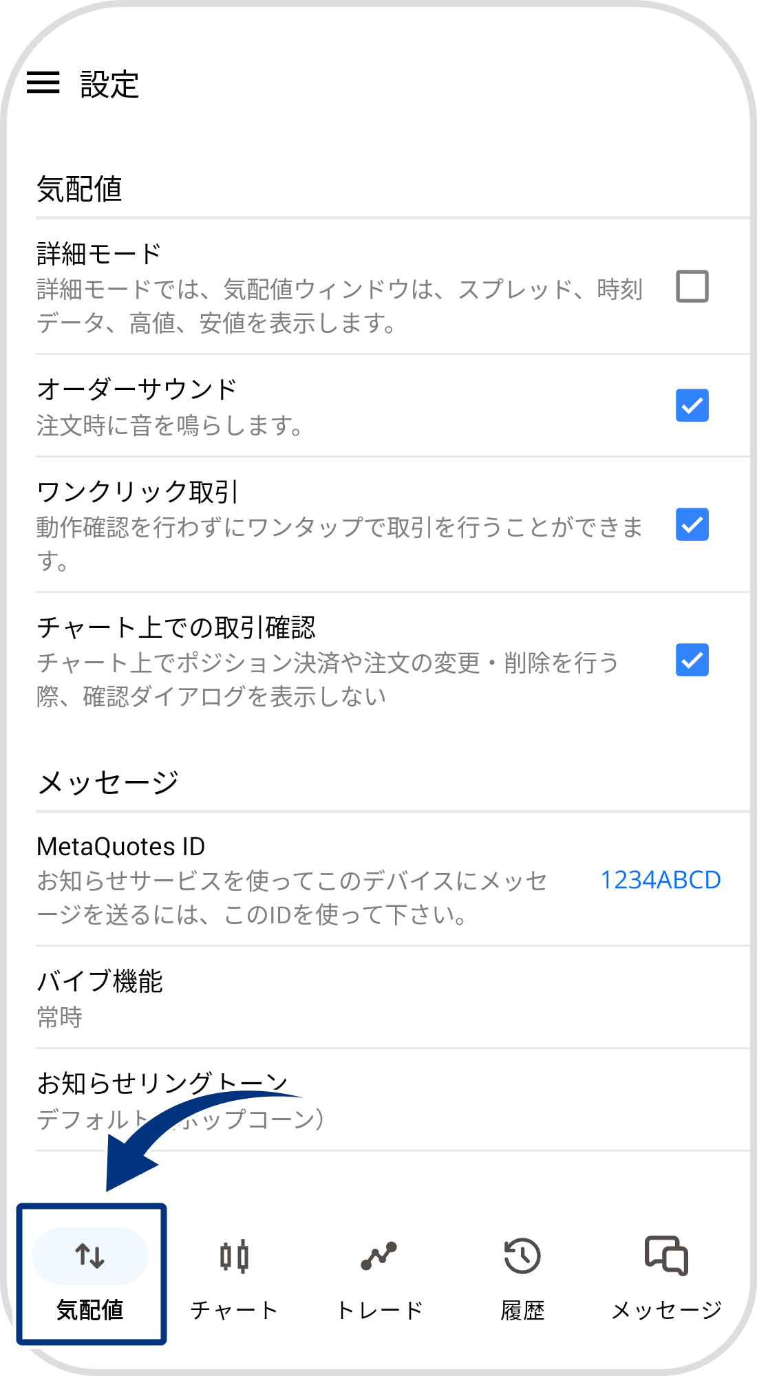 手順 4