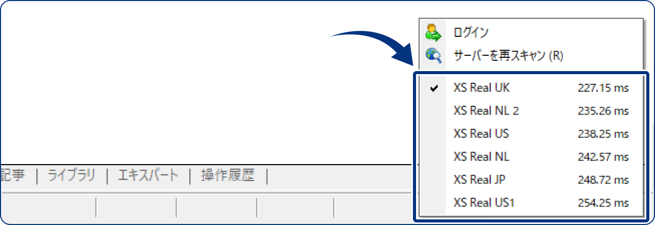 接続中のサーバーに問題がある